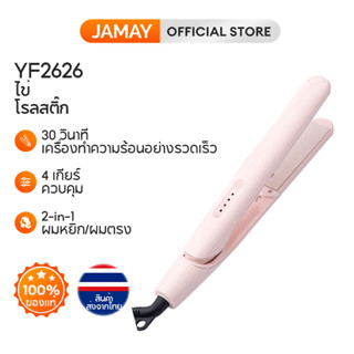 JAMAY YF2626 เครื่องหนีบผม เครื่องม้วนผมลอน 2 in 1 ที่หนีบผมตรงเคลือบเคลือบเซรามิก ที่ม้วนผมจัดแต่งทรงผมแบบปรับอุณหภูมิได้ ทำความร้อนได้รวดเร็ว