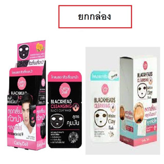 (ยกกล่อง/6ซอง) Cathy Doll Whiteheads Cleansing Black Clay Mask 5g เคที่ดอลล์ ลอกสิว โคลนลอกสิว