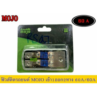 กระบอกฟิวส์รถยนต์ mojo แบบก้ามปู เข้า 1 ออก 2