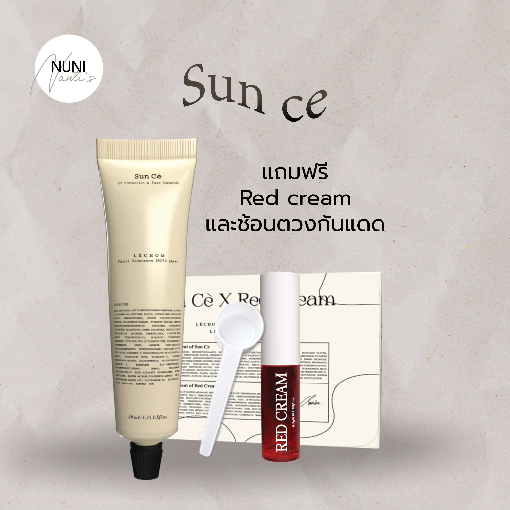 Face Sunscreen 299 บาท กันแดดเลอโฉม Sun ce SPF50 PA+++ แถมช้อนตวงกันแดด+Red cream Beauty