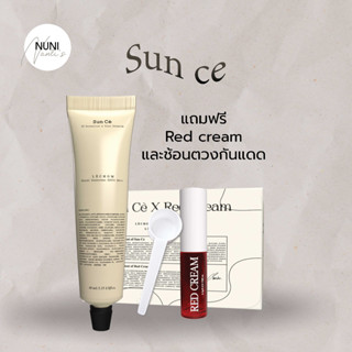 กันแดดเลอโฉม Sun ce SPF50 PA+++ แถมช้อนตวงกันแดด+Red cream