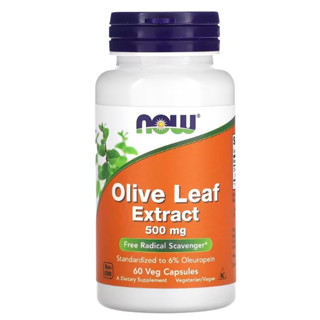 สารสกัดใบมะกอก Olive Leaf Extract