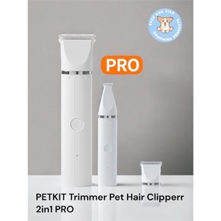 ปัตตาเลี่ยนตัดขนสัตว์เลี้ยง 2 in 1 ไร้สายรุ่นโปร PETKIT Trimmer Pet Hair Clipper 2 in 1 PRO