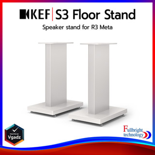 KEF S3 (PAIR) Floor Stand ขาตั้งสำหรับ LS50 ของแท้จากศูนย์ไทย (ราคาต่อคู่)