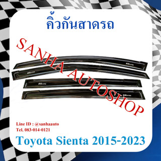 คิ้วกันสาดประตู Toyota Sienta ปี 2016,2017,2018,2019,2020