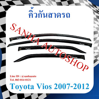 คิ้วกันสาดประตู Toyota Vios ปี 2007,2008,2009,2010,2011,2012