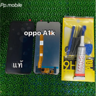 จอLCD oppo A1kสีดำแท้โรงงาน/