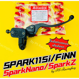 ปั้มดิสก์เบรคบน Spark115i ,Finn ,SparkNano ,SparkZ พร้อมหูกระจก+สต็อปเบรคหน้า อย่างดี(ADVANCE) ปั้มดิสเบรคบนspark115i