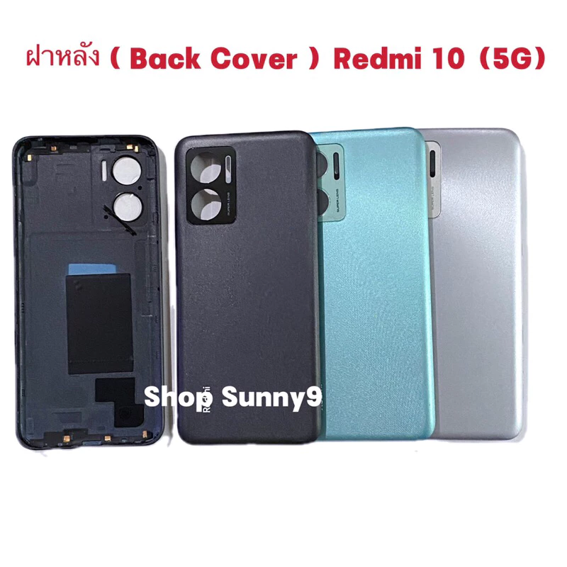 ฝาหลัง ( Back Cover )Redmi 10(5G)แถมปุ่มเร่งเสียง-ลดเสียง