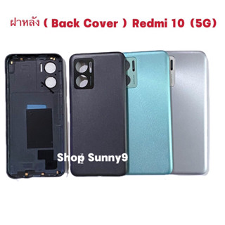 ฝาหลัง ( Back Cover ）Redmi 10（5G）แถมปุ่มเร่งเสียง-ลดเสียง