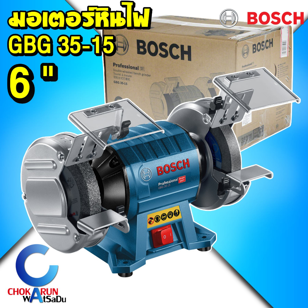 Bosch มอเตอร์หินไฟ GBG 35-15 6นิ้ว - เครื่องเจียร์แท่น หินเจียร์ มอเตอร์ หินไฟ ขัด เจีย GBG35-15