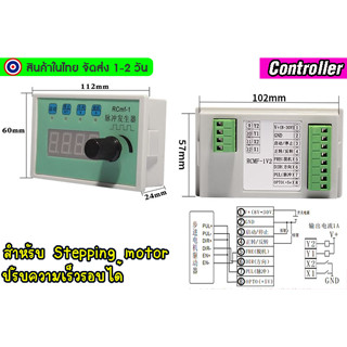 🔥[พร้อมส่ง]🔥ปรับความเร็วสเตปมอเตอร์ Stepping motor/servo motor speed regulation fixed length controller