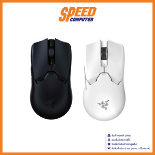 RAZER WIRELESS GAMING MOUSE (เมาส์เกมมิ่ง) VIPER V2 PRO | By Speed Computer