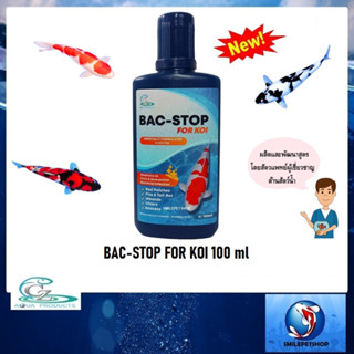 BAC STOP FOR KOI 100 ml.(น้ำยาดูแลสุขภาพปลาคาร์พโดยเฉพาะ กำจัดและดูแลอาการผิดปกติของปลา)