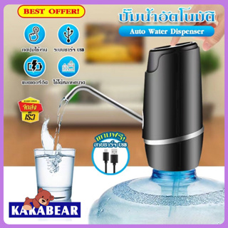 USB เครื่องกดน้ำอัตโนมัติ เครื่องปั้มน้ำขึ้นมาจากถังAutomatic Water Dispenser Pump-Manual เครื่องดูดน้ำ ที่ปั๊มน้ำดื่ม