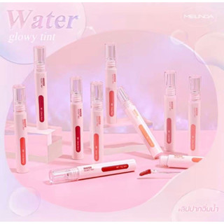 MC2073 Meilinda WAter glowy tint เมลินดา วอเตอร์ โกลวี่ ทินท์