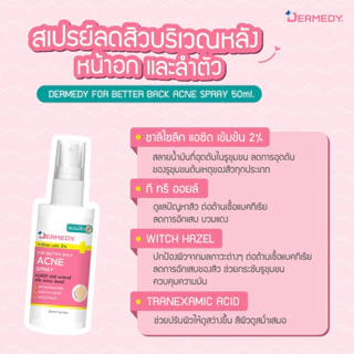 สเปรย์ฉีดสิว เดอร์มีดี DERMEDY For Better Back Acne Spray 50ml Dermedy เดอร์มีดี