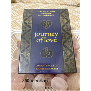 ไพ่ออราเคิลแท้ Journey of love ไพ่แท้กล่องพรีเมี่ยม