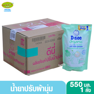 12 ถุง ยกลัง D-nee ดีนี่ น้ำยาปรับผ้านุ่มดีนี่ยกลัง นิวบอร์น organic touch 550 มล. สีเขียว