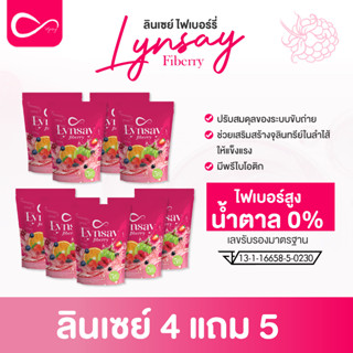 lnysay ไฟเบอรรี่  4 แถม 5