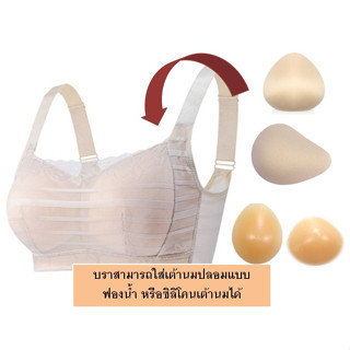 เสื้อชั้นในเต้านมเทียม นมปลอม ผ้าฝ้าย เต้านมปลอม เสื้อชั้นในผู้ป่วยมะเร็งเต้านม บราเต้านมปลอม