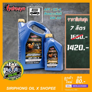 น้ำมันเครื่อง Hydrosyn Supersyn 5W-30 (6+1L) API CK-4