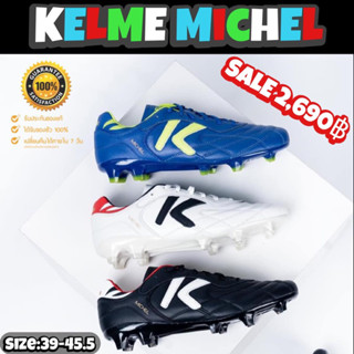 รองเท้าฟุตบอล KELME รุ่น MICKEL FG (สินค้าลิขสิทธิ์แท้มือ1💯%)