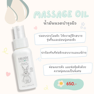 DRUIDE BioLove Massage Oil น้ำมันนวดบำรุงผิว ออร์แกนิค 🍃 Massage Oil 👶🏻🌿