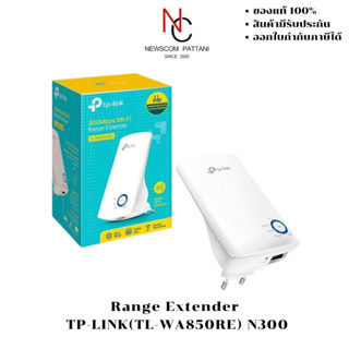 Range Extender TP-LINK (TL-WA850RE) N300