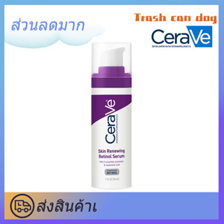 Cerave Skin Renewing Retinol Serum 30ml เอสเซนส์ เซรั่มบํารุงผิวหน้า ซิงค์ลดสิว เรตินอล ขวดสีม่วงสูตรลดเลือนริ้วรอย บํารุงผิวกาย Vitamin