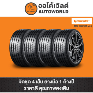 215/55R17 CONTINENTAL MC6 ปี21(**ราคาต่อเส้น**)