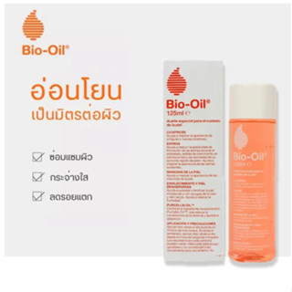 Bio oil 200ml ไบ โอออยล์ ลดเลือนรอยแผลเป็น ผิวแตกลาย ให้ดูจางลง บำรุงผิว ป้องกันรอยแตกลาย ลดผิวลายที่เติบโต