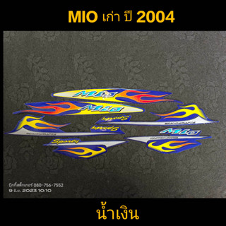 สติ๊กเกอร์ MIO ตัวเก่า อินโดนีเซีย ปี 2004 น้ำเงิน