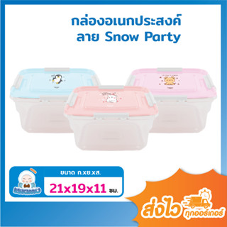 ☃️ Eskimo กล่องใสอาหาร กล่องข้าว เข้าไมโครเวฟได้ ฝาล็อค รุ่น Eskimo Family / คละลาย LC2700