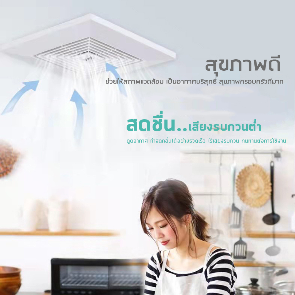 Exhaust fan พัดลมดูดอากาศ 220V พัดลมระบายอากาศ พัดลมดูดอากาศติดเพดาน เงียบปริมาณลมขนาดใหญ่ 8 