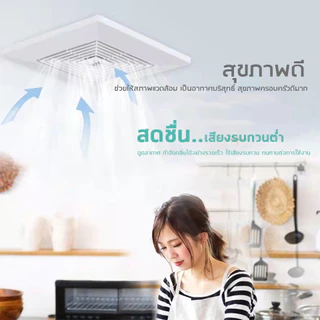 Exhaust fan พัดลมดูดอากาศ 220V พัดลมระบายอากาศ พัดลมดูดอากาศติดเพดาน เงียบปริมาณลมขนาดใหญ่ 8 "/9/10"/12"นิ้ว