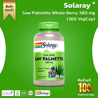 ล็อตใหม่ล่าสุด ไซค์ใหญ่สุด 360 เม็ด Solaray, whole saw palmetto, 580 mg, contains 360 VegCap (No.910)