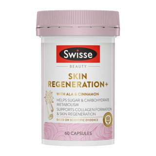 Swisse Beauty Skin Regeneration 60 Capsules สวิตเซอร์แลนด์ ความงาม ฟื้นฟูผิว แคปซูล 60