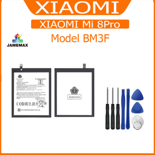 JAMEMAX แบตเตอรี่ XIAOMI Mi 8Pro Battery Model BM3F ฟรีชุดไขควง hot!!