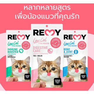 REMY Cat Treat VET FORMULATED - เรมี่ ขนมมูสแมวเลีย 15 กรัม / 4 ชิ้น