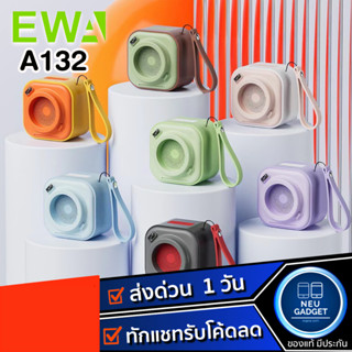 [ส่งจากไทย❗️] EWA A132 ลำโพงบลูทูธ ขนาดพกพา Bluetooth Speaker ลำโพงไร้สาย ดีไซน์กล้องน่ารัก