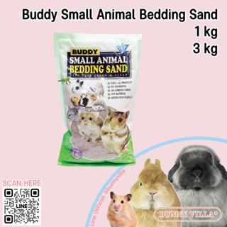 ทรายบัดดี้ Buddy Bedding Sand ทรายห้องน้ำ ทรายอาบน้ำ แฮมสเตอร์