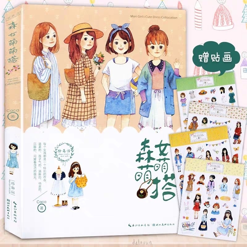 พรีออเดอร์​30​วัน​ หนังสือ​สอนวาดภาพ​สีน้ำผู้หญิง​สไตล์​การ์ตูน​น่ารัก