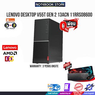 [ผ่อน 0% 10ด.]LENOVO DESKTOP V55t GEN 2 13ACN 11RRS08600/AMD Ryzen 5 5600G/ปร