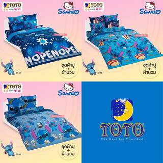 TOTO stitch ชุดเครื่องนอน5ฟุต/6ฟุต/ผ้านวม90x97นิ้ว 1ผืน รุ่น ST-TT