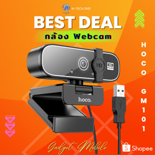 กล้องเว็บแคม Hoco GM101 Web Camera 2K เว็บแคม HD กล้องเว็บแคม 1080P webcam คอมพิวเตอร์ กล้อง 2K ติดคอมพิวเตอร์