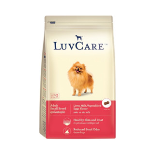 Luv Care อาหารสุนัข ลูกสุนัข สุนัขโต พันธุ์เล็ก ขนาด 2 กก