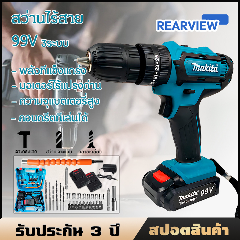 🔥ลดพิเศษ50฿🔥MAKITAสว่านไร้สาย88V 3 ระบบเจาะกระแทกได้สามารถเจาะไม้ เจาะเหล็ก เจาะคอนกรีต ✅✅✅รับประกัน3เดือน