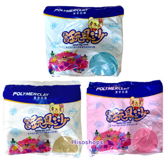 SPACE TOY SAND ทรายวิทยาศาสตร์ ทรายแม่เหล็ก ของเล่นเด็ก Magic Sand ขนาดทราย 1000 กรัม (1 kg.)