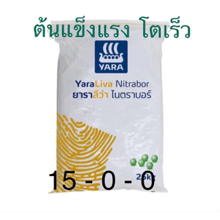 <แบ่งขาย>ปุ๋ยสูตรยาร่าน้ำหนัก3กิโลกรัม
